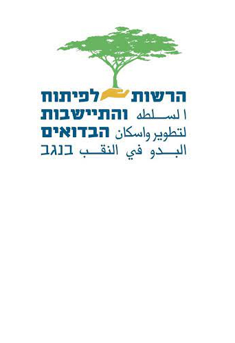 ניהול שליטה ובקרה עבור רשות הבדואים