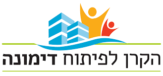 איזור תעשייה בדימונה